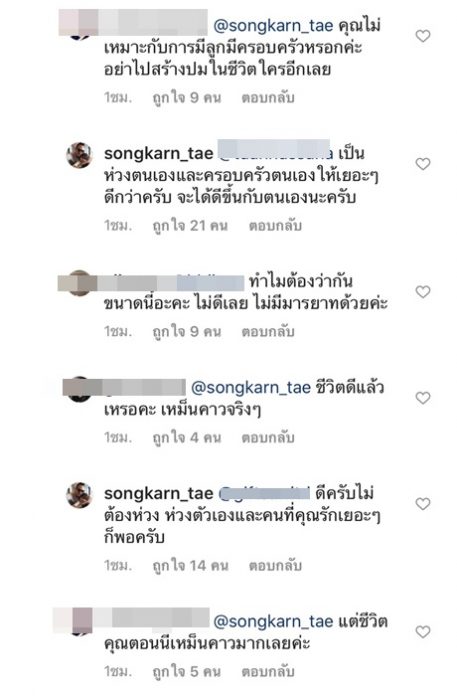 สงกรานต์ ชมเปาะ กะเพราฝีมือ แมท "เยี่ยมมาก"