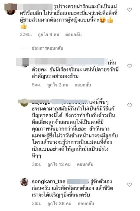 สงกรานต์ ชมเปาะ กะเพราฝีมือ แมท "เยี่ยมมาก"