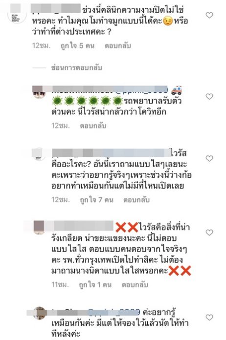 แตงโม นิดา สบโอกาส ช่วงงดงาน ถอยดั้งใหม่