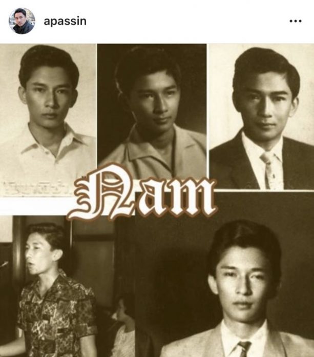 เอ พศิน โพสต์อาลัย คุณพ่อเรืองนาม จากไปอย่างสงบ