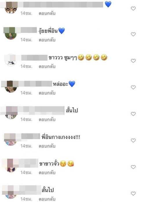 อ่อยมั้ย? อิน สาริน โพสต์รูปนั่งชันเข่า