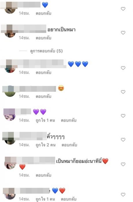 อ่อยมั้ย? อิน สาริน โพสต์รูปนั่งชันเข่า