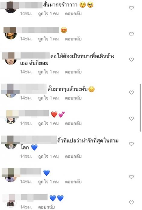 อ่อยมั้ย? อิน สาริน โพสต์รูปนั่งชันเข่า