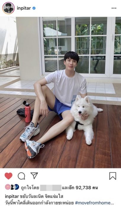 อ่อยมั้ย? อิน สาริน โพสต์รูปนั่งชันเข่า