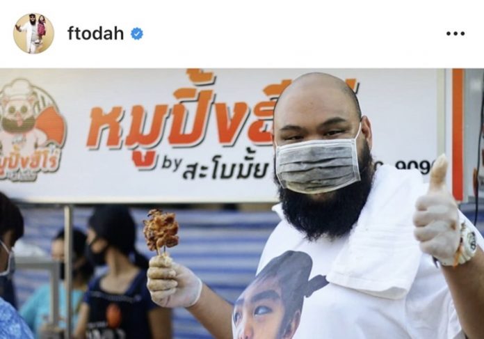 ฮีโร่สมชื่อ กอล์ฟ ฟักกลิ้งฮีโร่ ส่งหมูปิ้งถึงบ้าน
