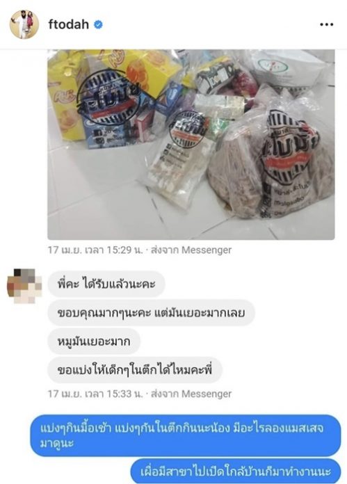 ฮีโร่สมชื่อ กอล์ฟ ฟักกลิ้งฮีโร่ ส่งหมูปิ้งถึงบ้าน