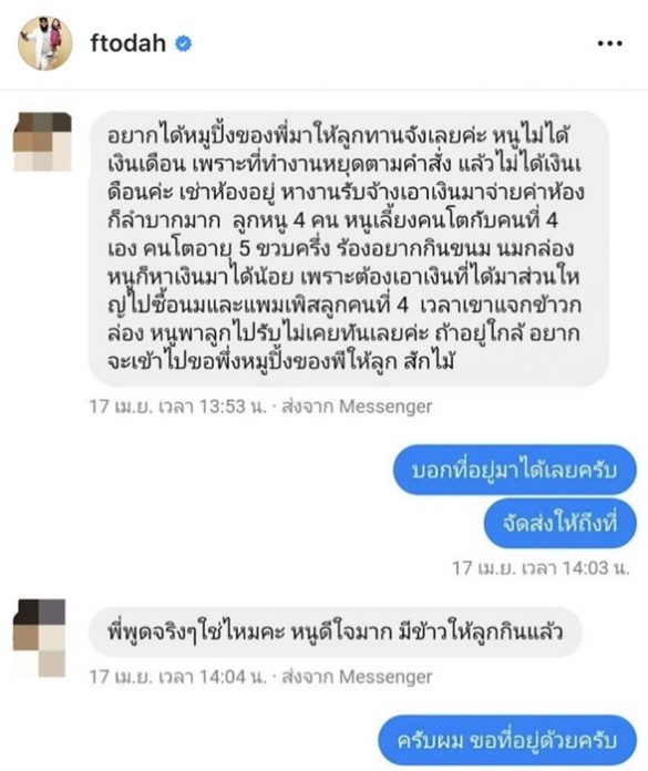 ฮีโร่สมชื่อ กอล์ฟ ฟักกลิ้งฮีโร่ ส่งหมูปิ้งถึงบ้าน