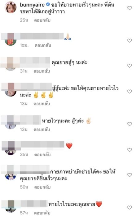 บีบหัวใจ! ดีเจต้น โพสต์เศร้า ยาย อายุ 83 ล้ม