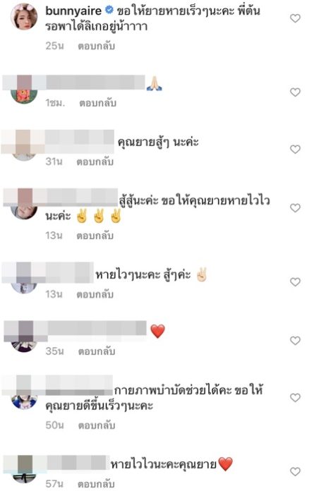 บีบหัวใจ! ดีเจต้น โพสต์เศร้า ยาย อายุ 83 ล้ม