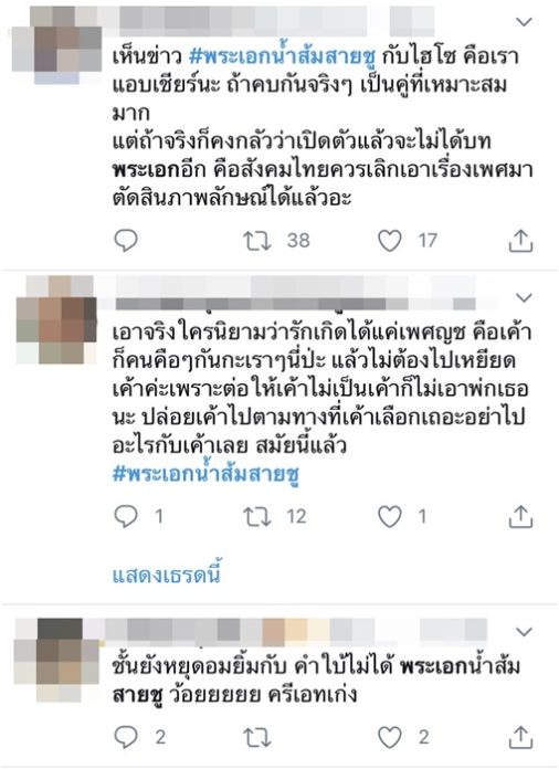 ชาวเน็ตช่างสรรหา จับภาพเทียบ พระเอกน้ำส้มสายชู-ไฮโซคนน้อง