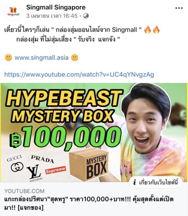 เค Kayavine ขอชี้แจง กรณี singmall ปิดเว็บหนีหอบเงิน