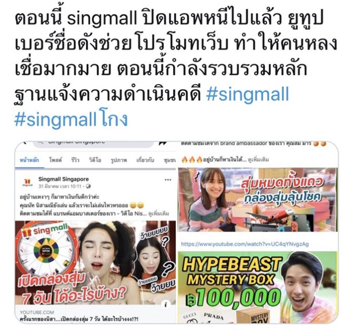 เค Kayavine ขอชี้แจง กรณี singmall ปิดเว็บหนีหอบเงิน