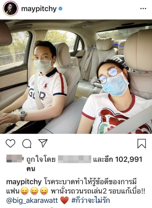 เมย์ พิชญ์นาฏ 
