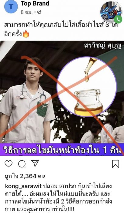 หมอก้อง หมอก้อง