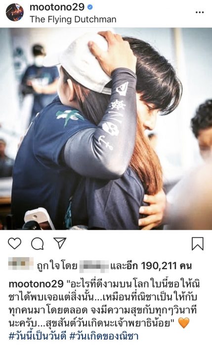 โตโน่