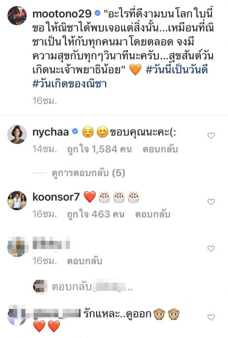 โตโน่