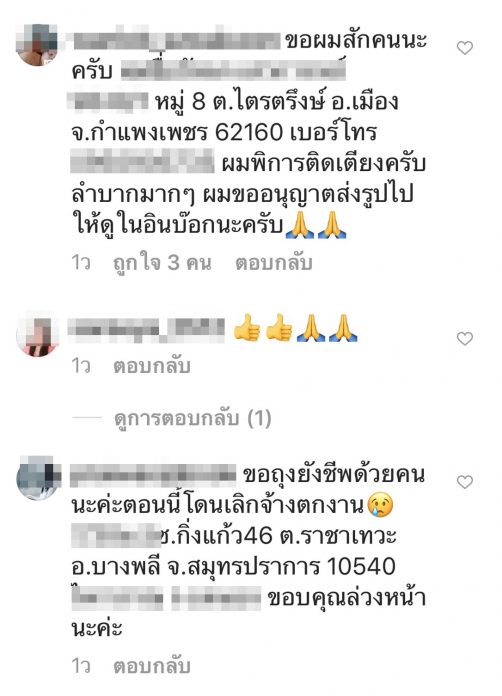ปุ๊กลุ๊ก ฝนทิพย์ ปุ๊กลุ๊ก ฝนทิพย์