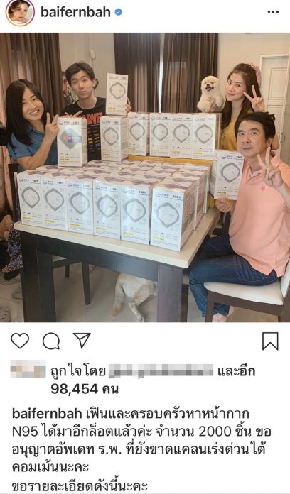 ใบเฟิร์น พิมพ์ชนก ใบเฟิร์น พิมพ์ชนก