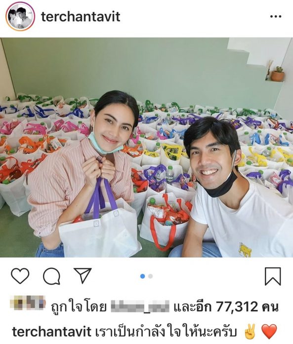 ขอเป็นกำลังใจคู่ ขอเป็นกำลังใจคู่