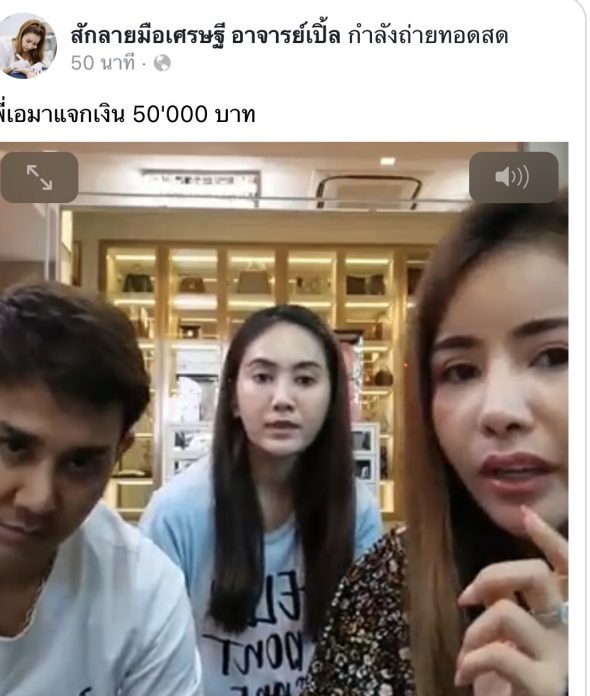 เอ ไชยา