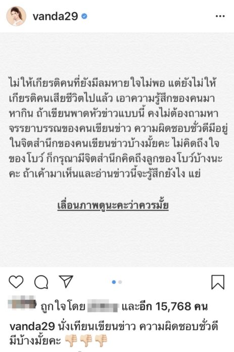 แม่โบว์