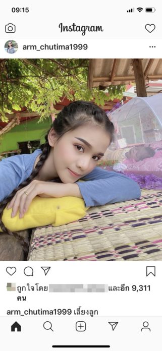 อาม ชุติมา