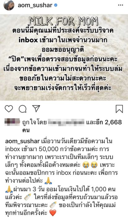 ออม สุชาร์