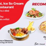 ร้านเด็ด 3 ร้าน 3 สไตล์ โคราช พร้อมเมนูไฮไลต์และโปรโมชั่นโดนใจ
