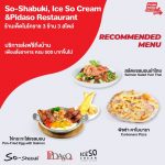 ร้านเด็ด 3 ร้าน 3 สไตล์ โคราช พร้อมเมนูไฮไลต์และโปรโมชั่นโดนใจ