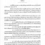 ข้อกำหนด พ.ร.ก.ฉุกเฉิน ฉบับที่ 3 ผ่อนความแรง เพิ่มอาชีพยกเว้นเคอร์ฟิว!