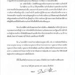 ข้อกำหนด พ.ร.ก.ฉุกเฉิน ฉบับที่ 3 ผ่อนความแรง เพิ่มอาชีพยกเว้นเคอร์ฟิว!