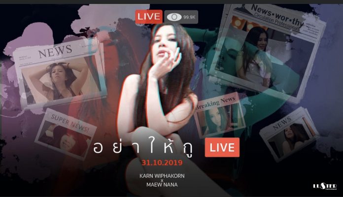 แล้วเจอกัน!