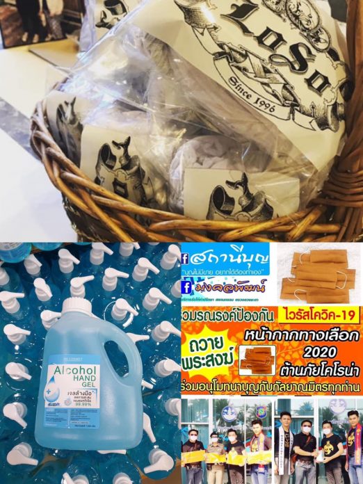 แล้วเจอกัน!