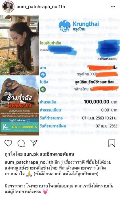 ปิดทองหลังพระ!