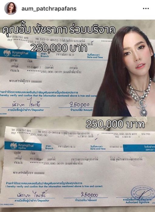 ปิดทองหลังพระ!