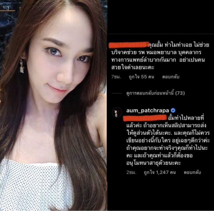 ปิดทองหลังพระ!