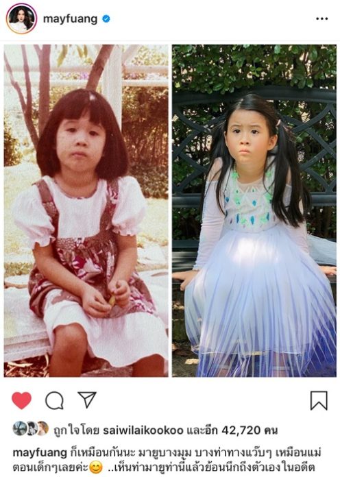 เมย์ เฟื่อง งัดรูปเก่าสมัยเด็ก เที่ยบชัดๆ น้องมายู
