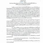 ด่วน! ภูเก็ตประกาศปิดตำบลราไวย์ ห้ามเข้าออก ขอคนอย่าออกจากบ้าน