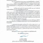 ด่วน! ภูเก็ตประกาศปิดตำบลราไวย์ ห้ามเข้าออก ขอคนอย่าออกจากบ้าน