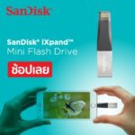 ActioncamThailand ตัวแทนจำหน่าย Memory Card ยี่ห้อ SanDisk อย่างเป็นทางการ