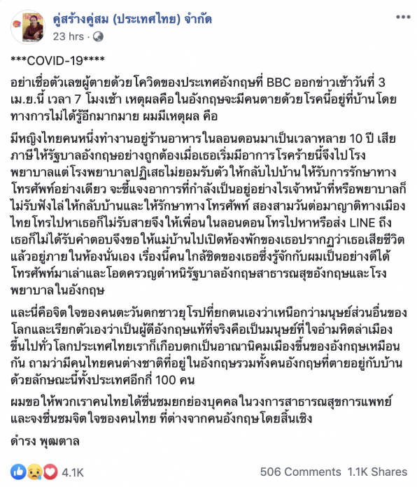 ดำรง พุฒตาล 