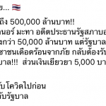 โพสต์นี้เฉลย..ทำไมคนแห่กด "โกรธ" ตอนบิ๊กตู่ไลฟ์ แต่คนแห่กด "เลิฟ" ตอนนายกฯมาเลย์แถลง