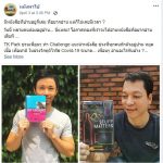 TK Park เชิญร่วมกิจกรรม ReadFromHome (RFH) ชวนคนไทยรักการอ่านในช่วงโควิด19 