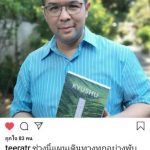 TK Park เชิญร่วมกิจกรรม ReadFromHome (RFH) ชวนคนไทยรักการอ่านในช่วงโควิด19 