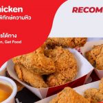 Texas Chicken 4 ฮีโร่ Delivery พิทักษ์ความหิว