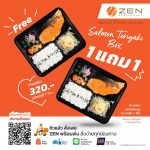 วันนี้มากันแบบยกเซ็ตความอร่อยกับ 5 ร้านเด็ดในเครือ ZEN