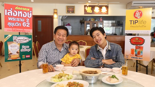 สุดอึ้ง 