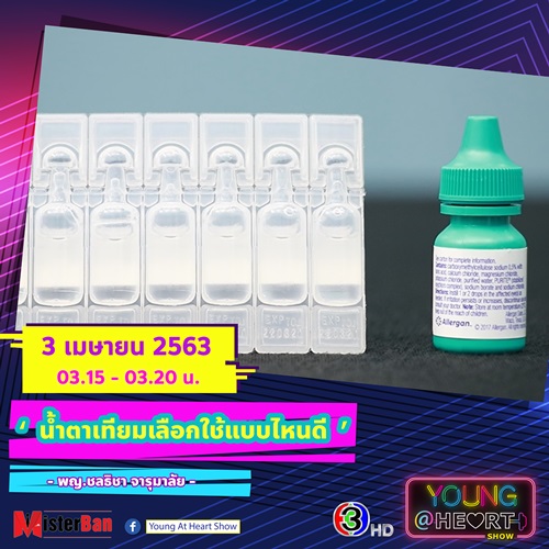 บุ๋ม ตรีรัก
