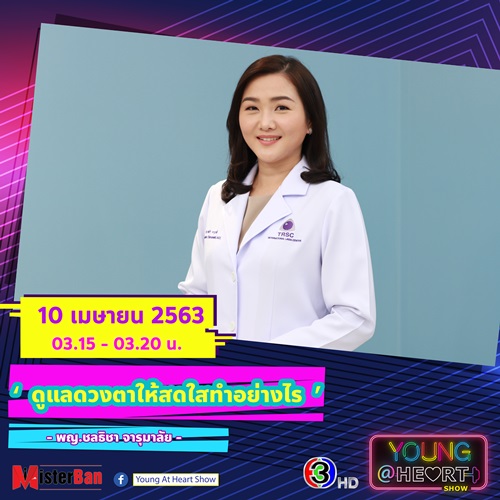 เข้ม-ฐิสา