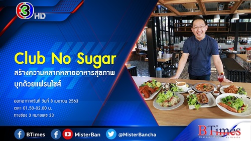 สุดอึ้ง 